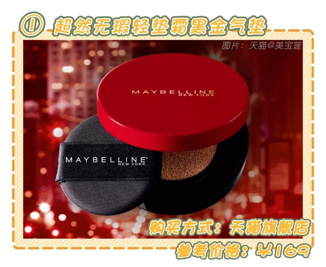 气垫推荐80元左右,8款平价口碑最好的气垫推荐