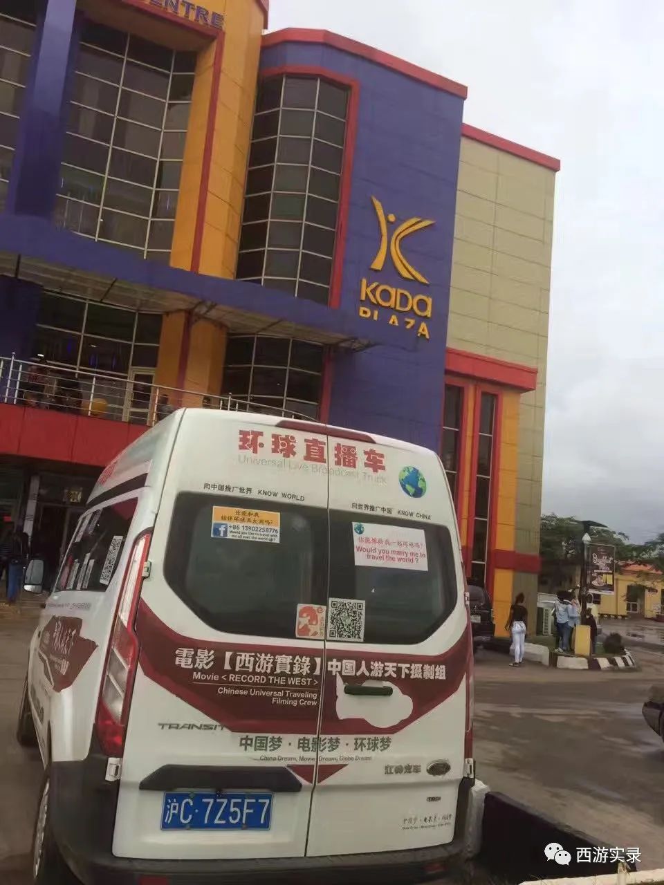 自驾环游世界第60天,自驾游环游世界美洲