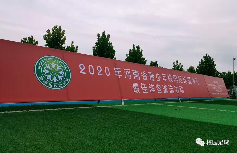 2021年河南校园足球名单,全国校园足球最佳阵容选拔办法