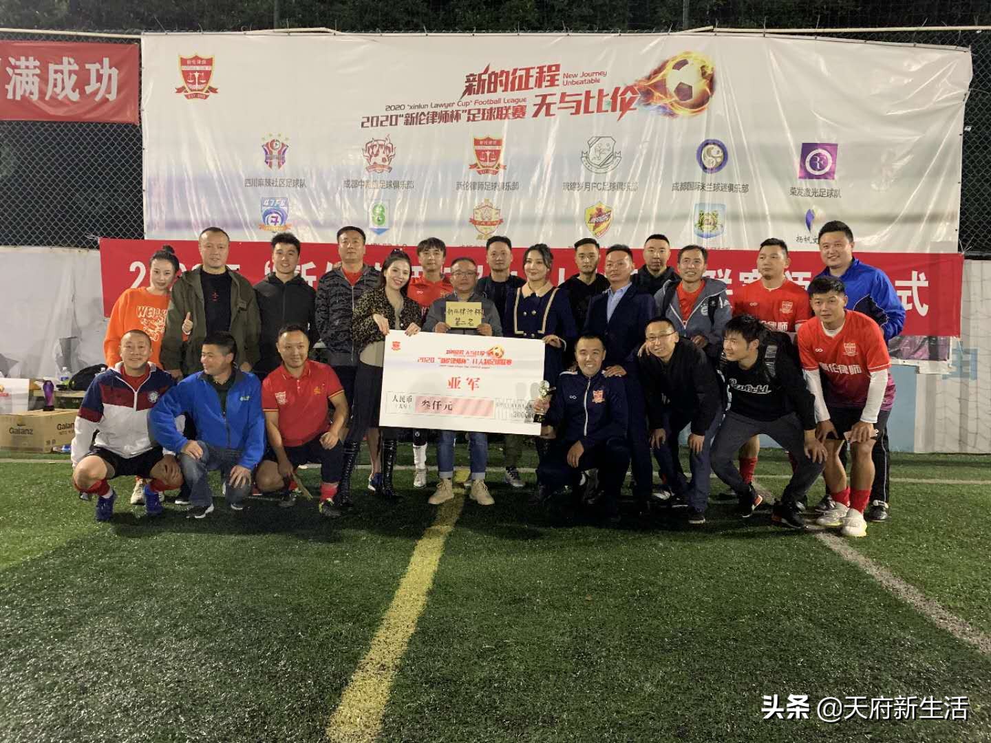 成都业余足球队甲级有哪些队,成都100个业余足球队