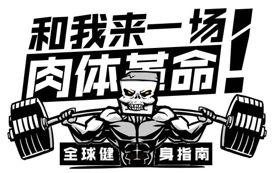 补剂的基本知识和方法,什么牌子的补剂最全面