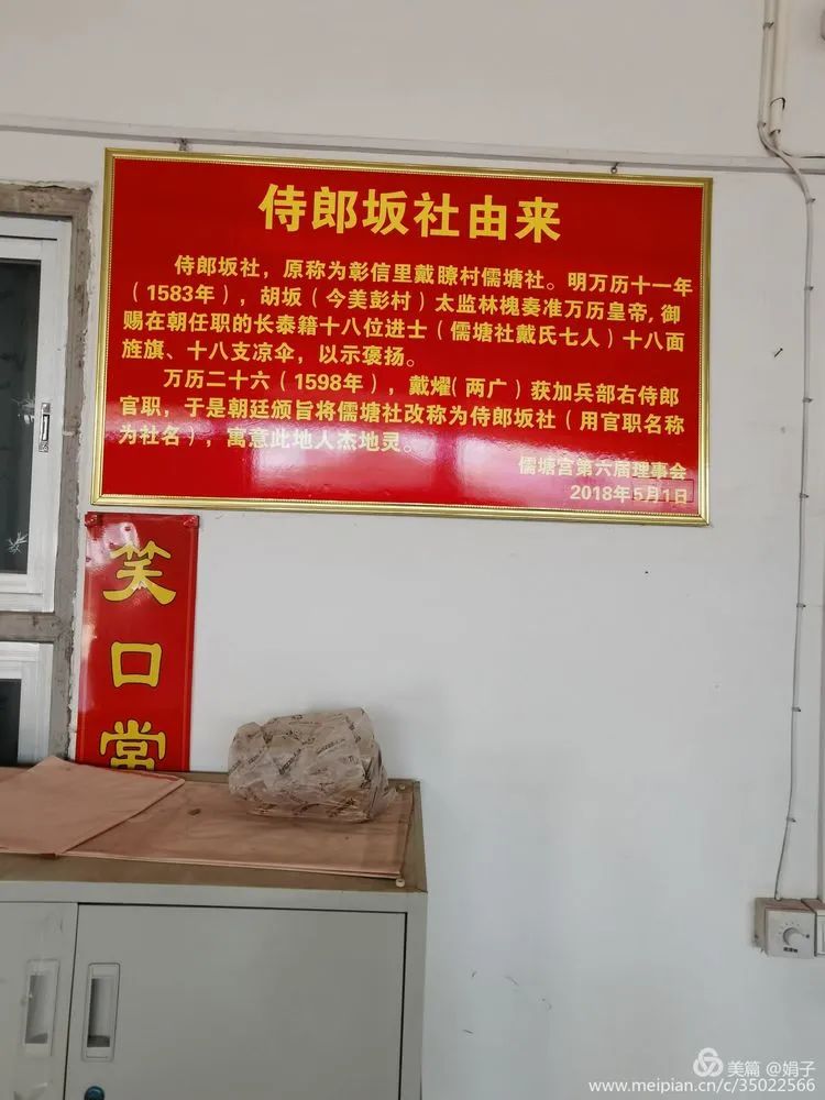 长泰县戴氏族谱,漳州市长泰县戴氏