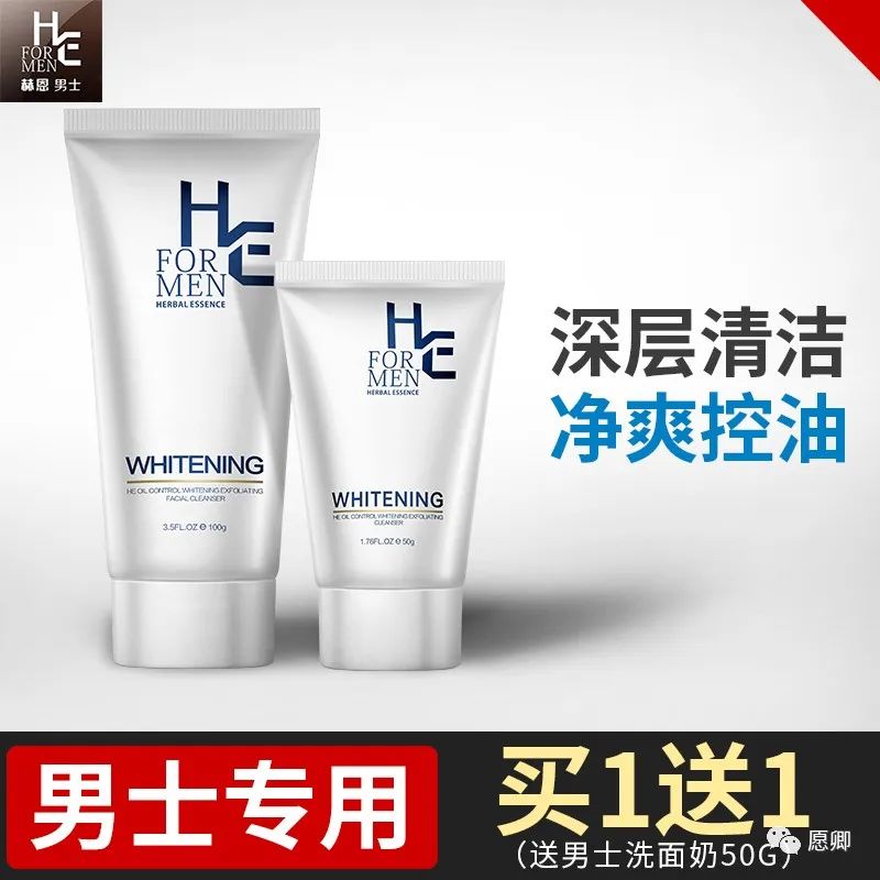 vidivici洗面奶适合外油内干肤质,14-17洗面奶推荐