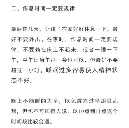 高考注意事项和考试前的心态,高考前几天怎么过