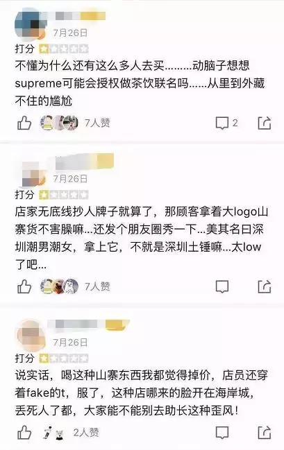 supreme潮牌来啦,supreme潮牌奶茶