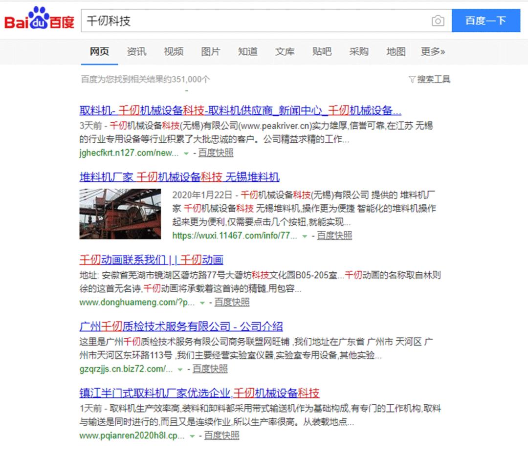 程序猿是怎么用百度的？