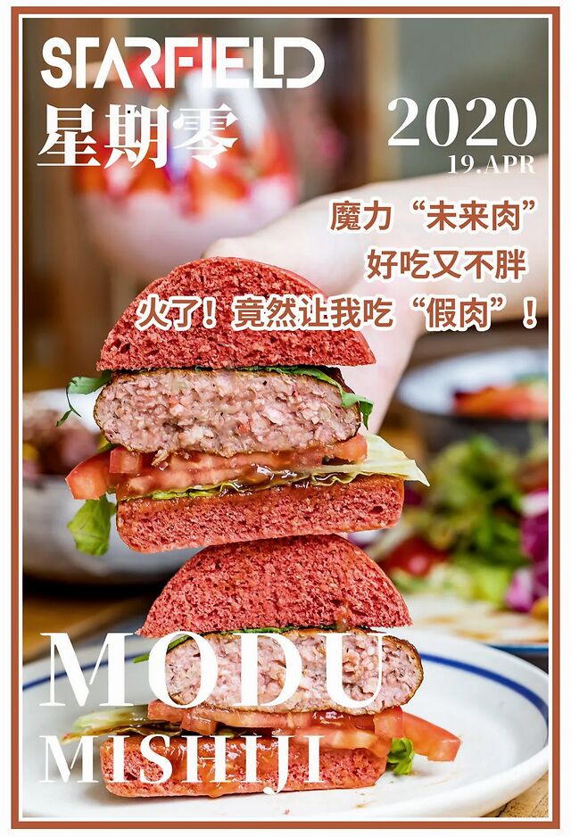 火了！好吃不胖的“魔力肉”惊现魔都