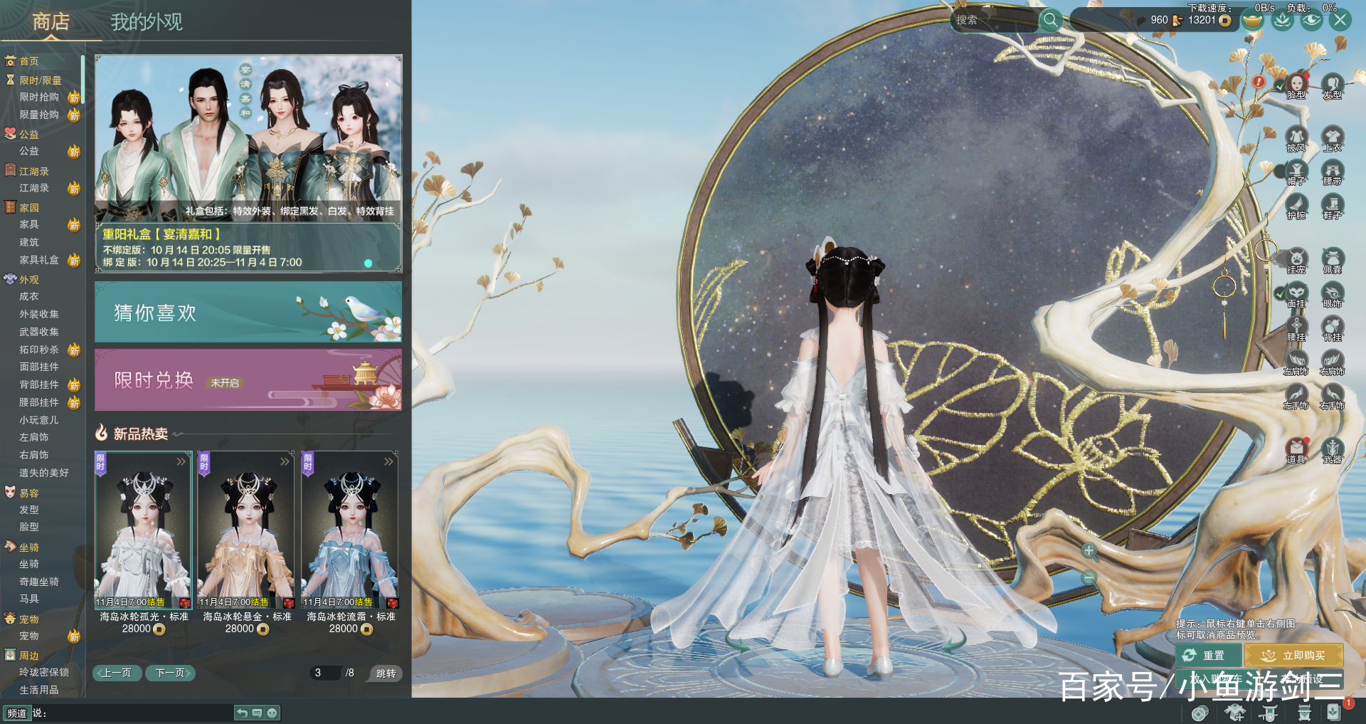 剑网三七夕盒子5代,剑网三新礼盒