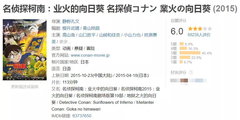 柯南剧场版植物人,柯南剧场版跨越摩天大楼