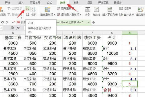 快速制作工资条带表头,带裁切的工资条工具