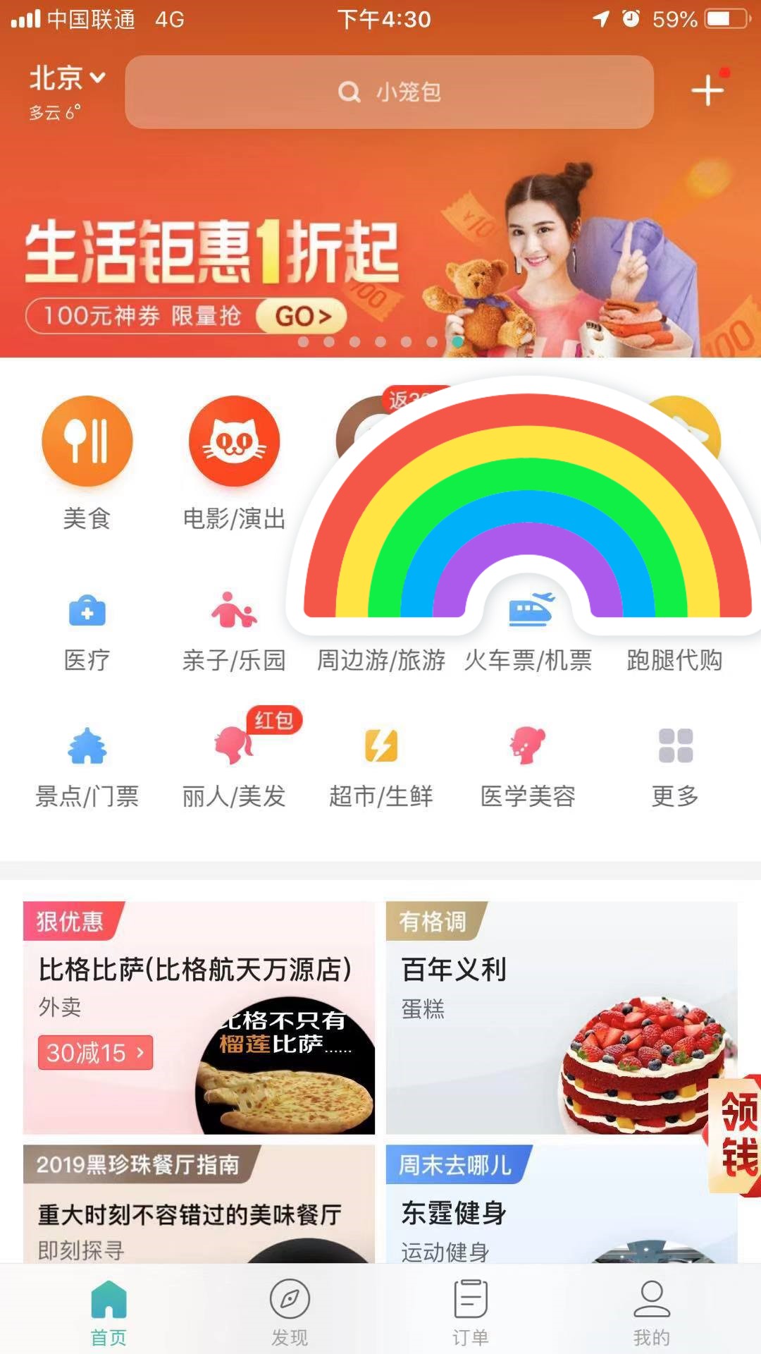 哪个抢票软件成功率高且免费的,手机抢票神器哪个最快