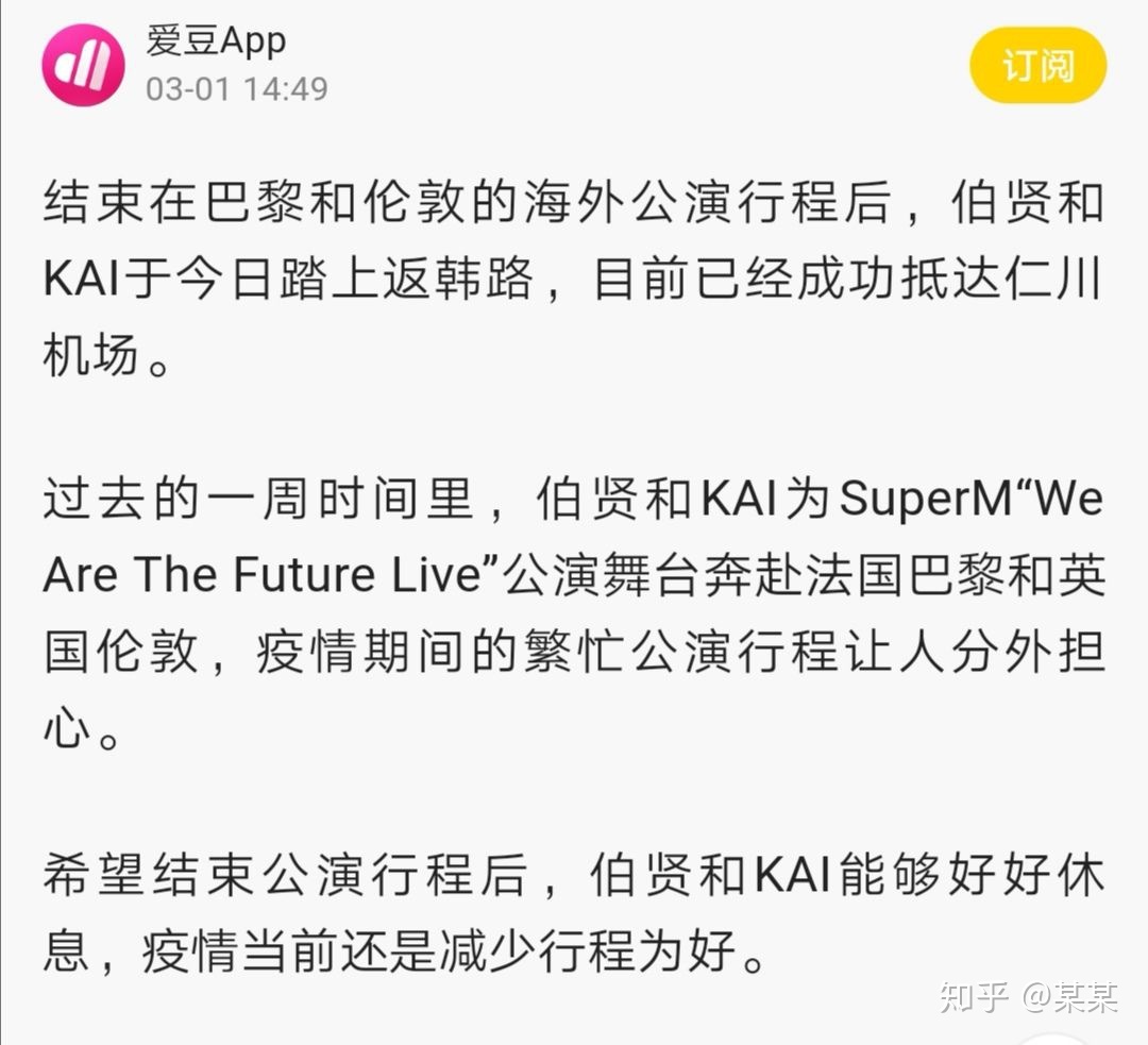 为什么这次中国肺炎exo没有捐款甚至发声?别道德绑架了!