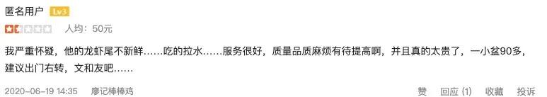 1个猪蹄89块钱！廖记棒棒鸡怎么这么贵？