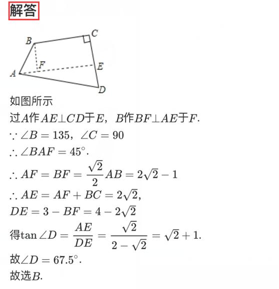 初中数学培优题整体法,初中数学冲刺培优专题解题技巧