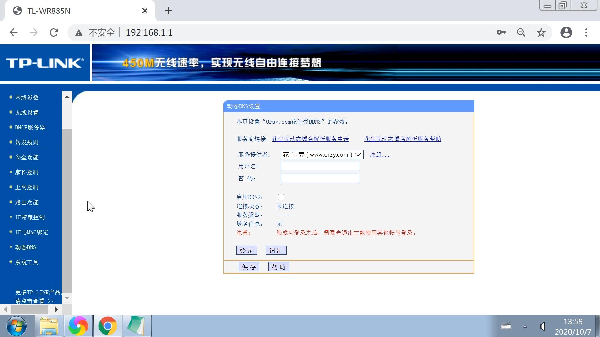 无线路由器连接wifi方法,远程连接路由器的设置方法