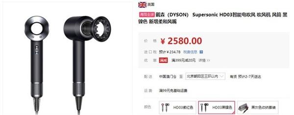海淘戴森,代购的戴森吹风机是真的吗