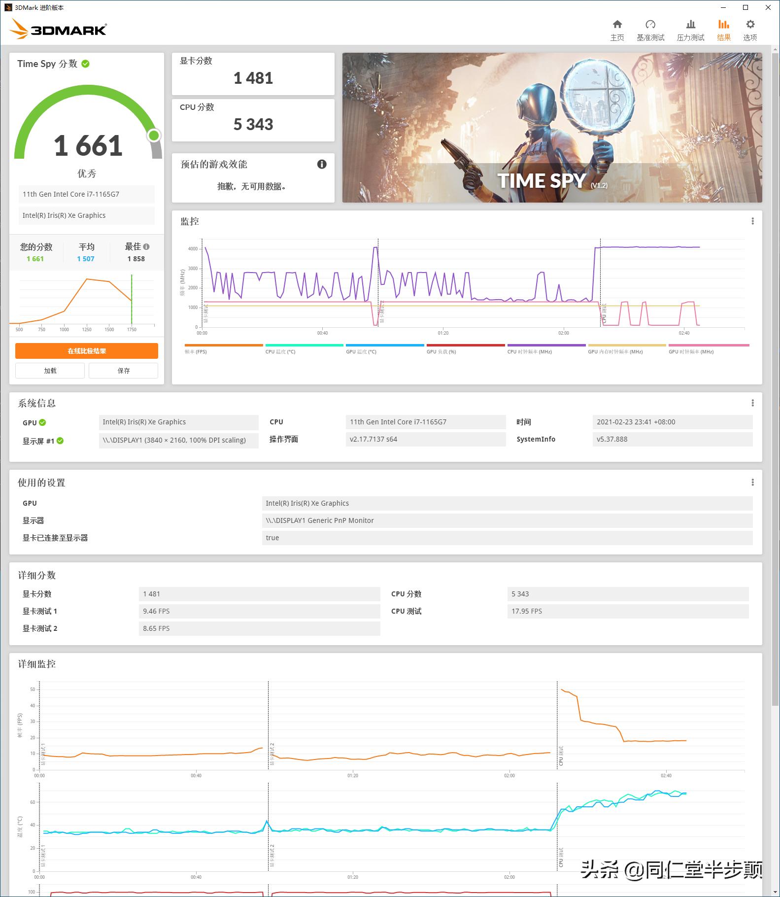 10元搞定NUC支架11代新NUC使用DIY保姆教程