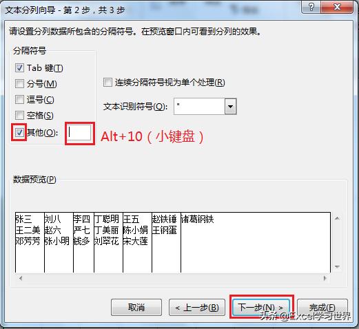 excel按照回车拆分单元格,excel表格行列转置