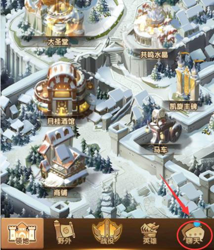 剑与远征世界聊天,剑与远征购物详解