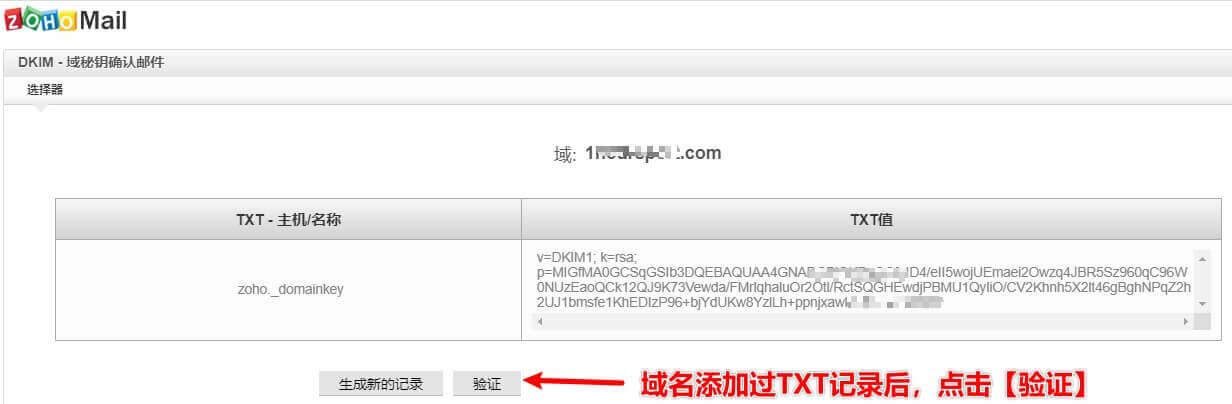 zoho免费企业邮箱申请教程,zoho域名邮箱怎么注册