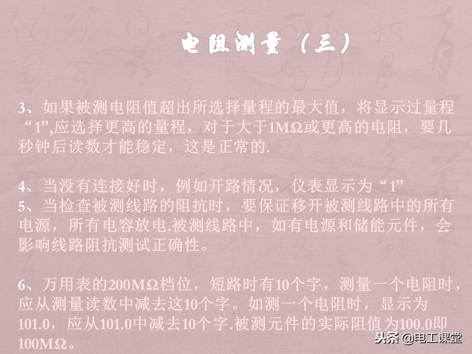 数字钳形万用表使用方法,指针数字万用表使用方法