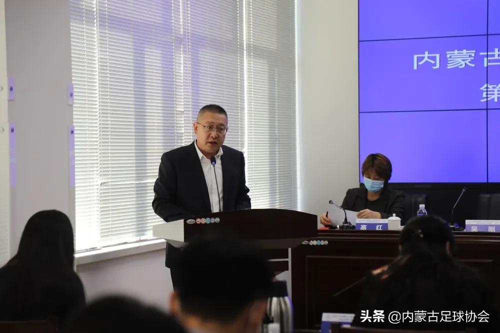 内蒙古足球协会调整方案,最新一期内蒙古足球协会成员名单