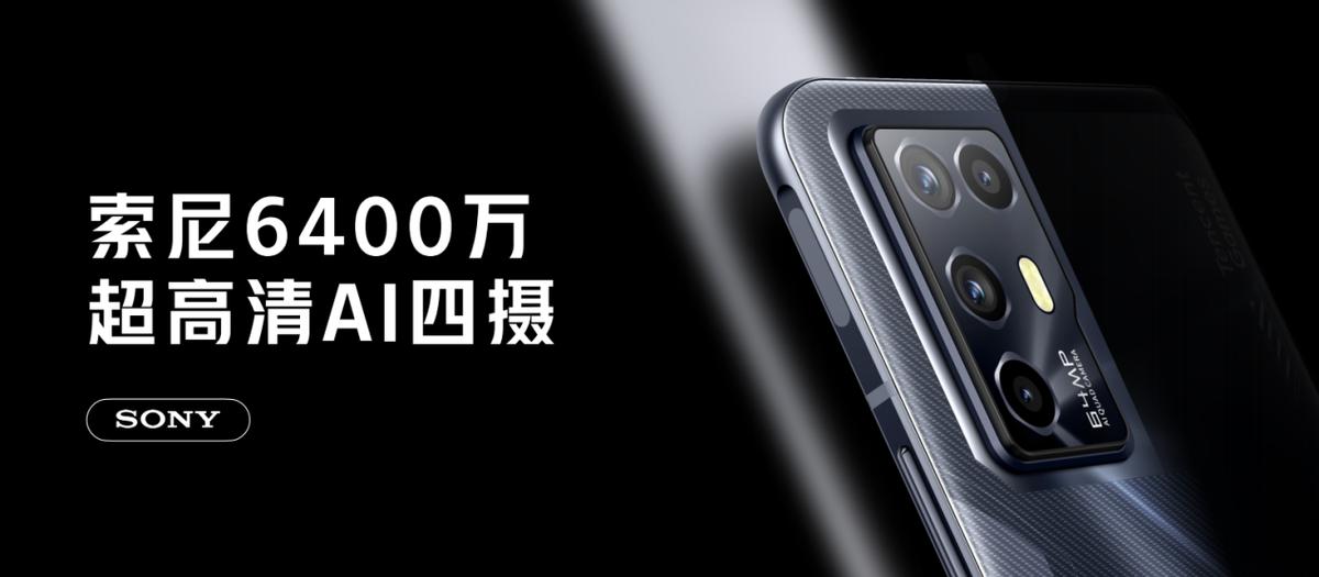 高通骁龙888游戏手机腾讯红魔6R西装狂魔发布重新定义游戏旗舰