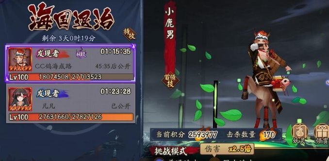 阴阳师海忍退治怎么打,阴阳师海妖退治有多少层