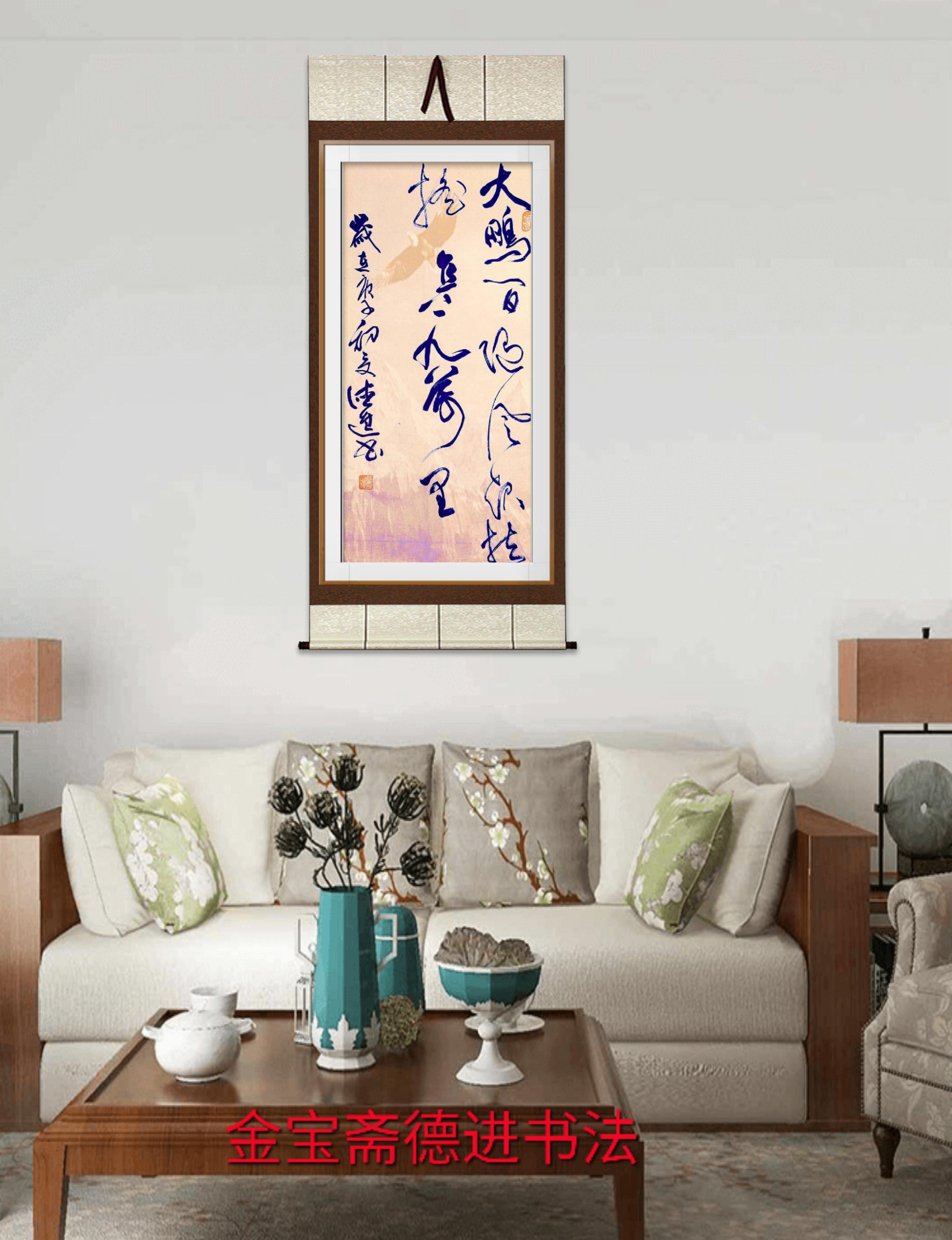 张德进大草书法,张德进草书书法作品集