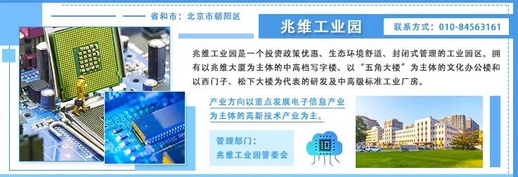 兆维工业园的投资人,兆维工业园