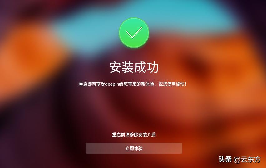 uos统一操作系统免u盘安装,uos操作系统使用教程书籍