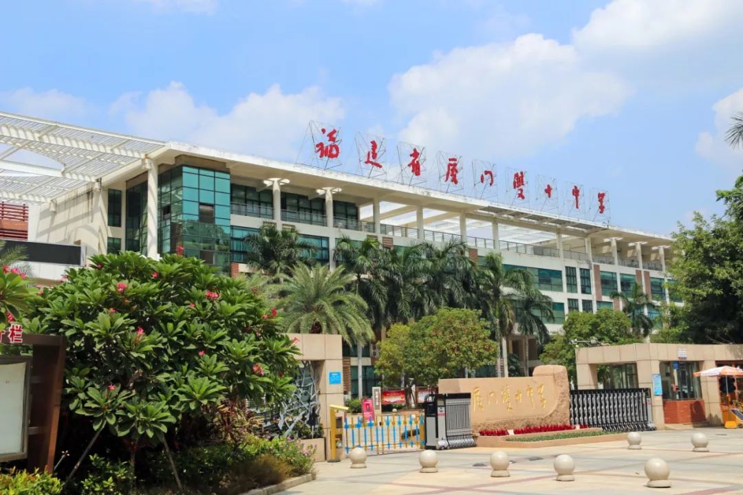 厦门一中双十中学全国排名,厦门双十中学前50名