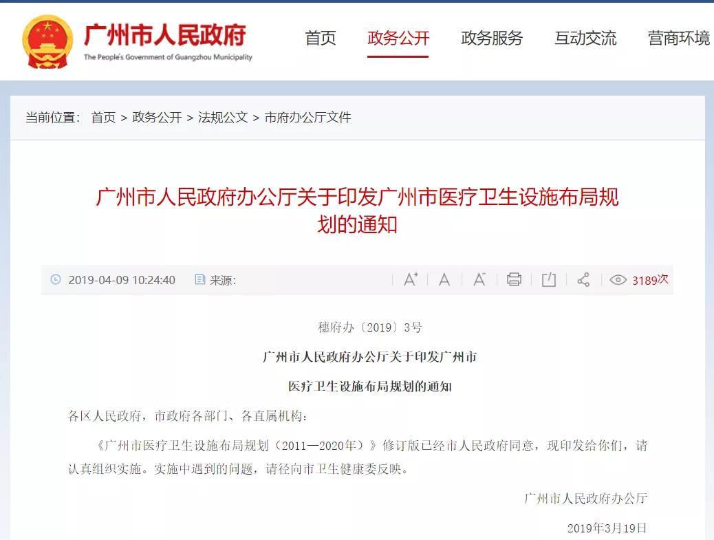 广州权威三甲医院推荐,广州看脱发比较好的三甲医院