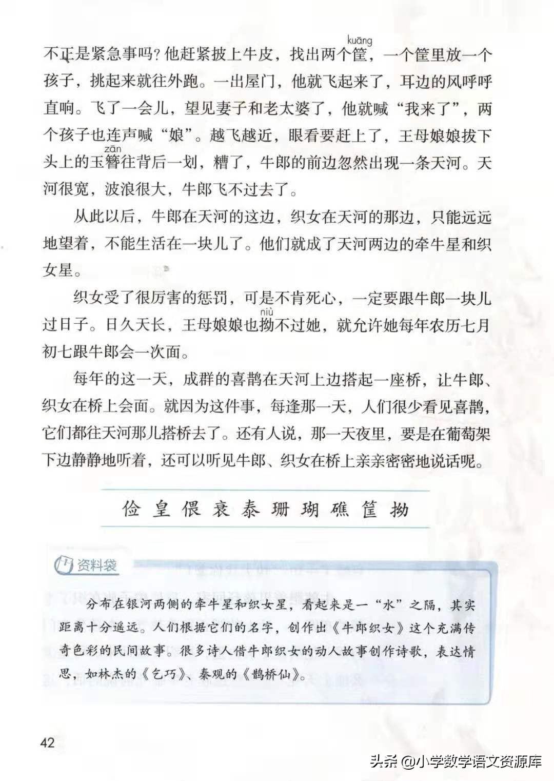 五年级上册语文电子版完整版,五年级语文上册电子版课本完整版