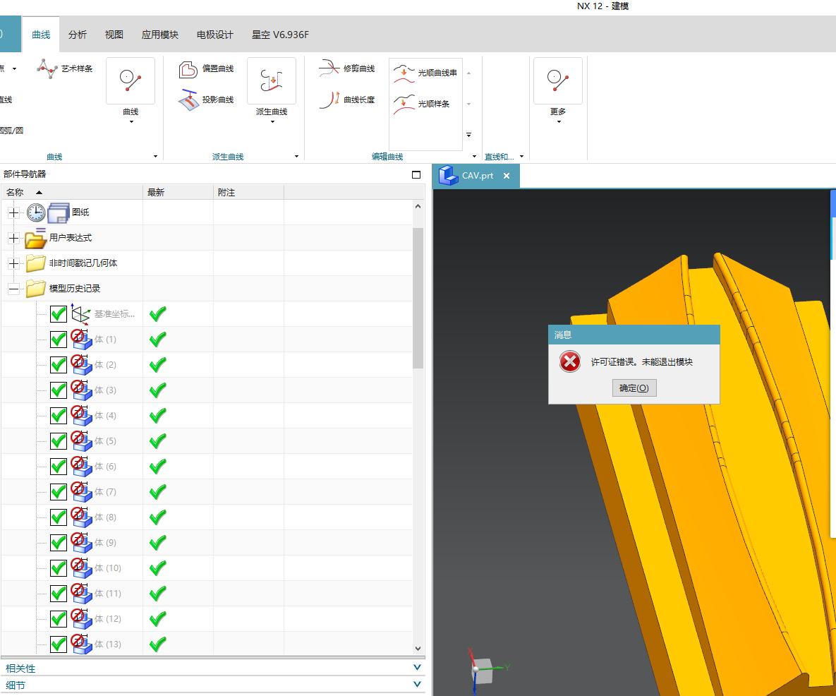 ugnx提示未注册实例怎么办,ugnx许可服务下载不了