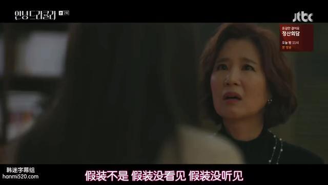 《你好，德古拉》：交往八年被甩，母女关系激化，安娜何去何从？