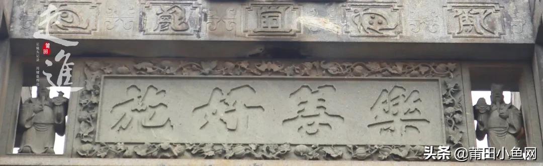 莆田唐代石雕,石坊石雕