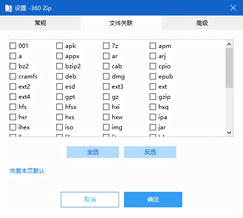 360国际压缩,压缩软件360国际版