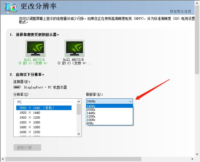 外星人240hz显示器评测24寸,外星人24寸2k显示器推荐240hz