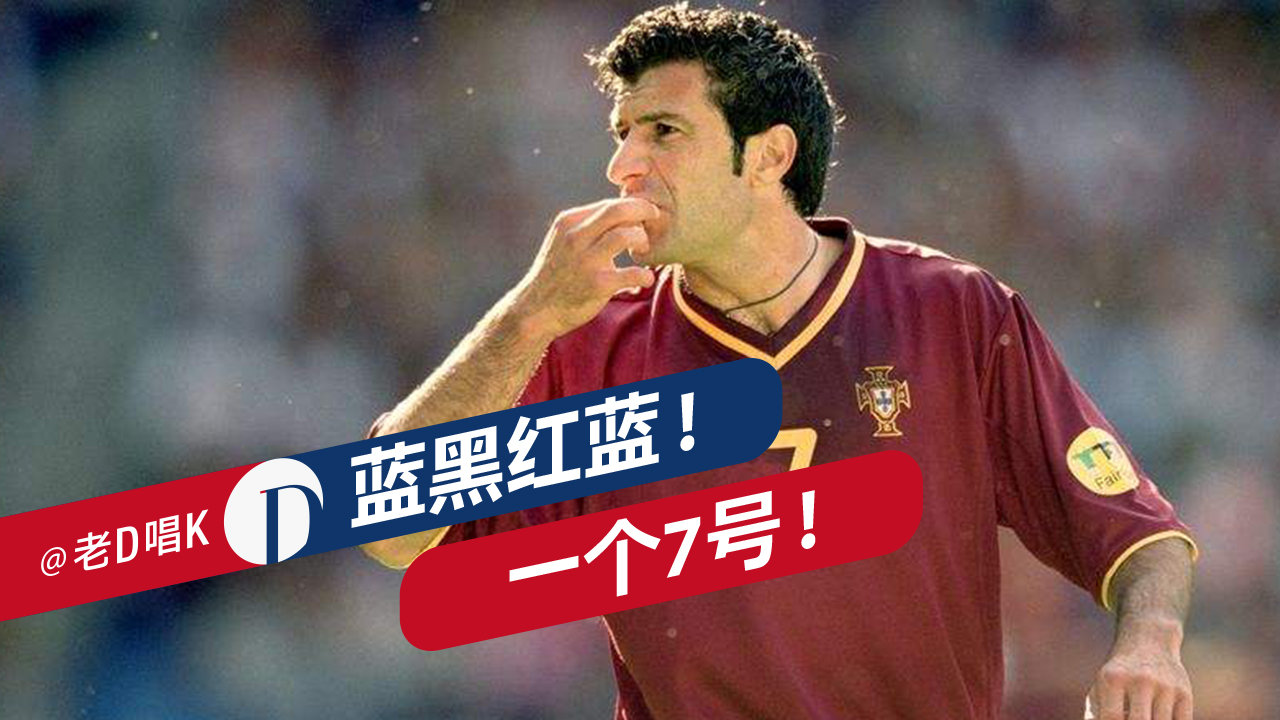 足坛7号是谁,足坛最伟大的七号前十名