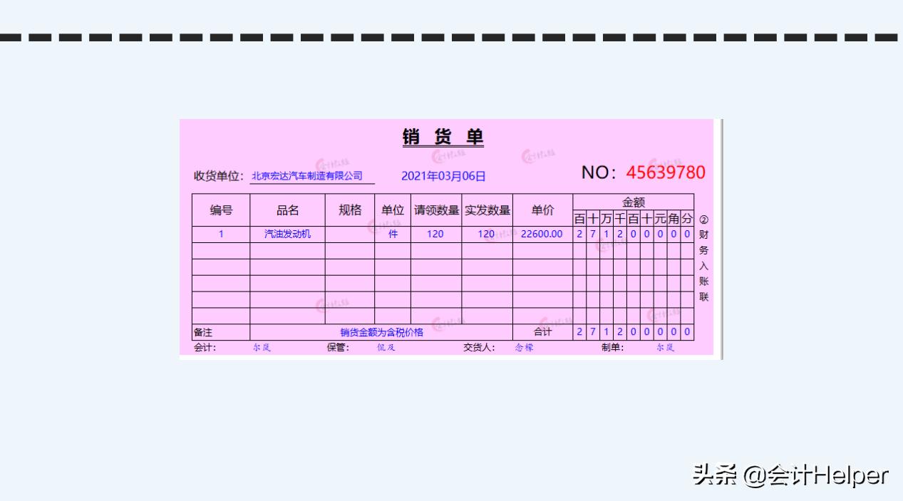 新手会计上岗技巧,新手做账注意点