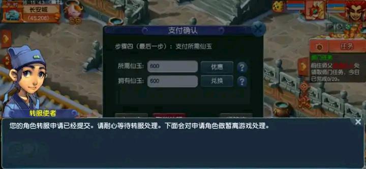 梦幻西游转区怎样最省钱,梦幻西游怎么最便宜转区