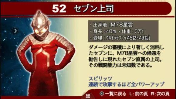 赛文奥特曼,赛文奥特曼大战怪兽