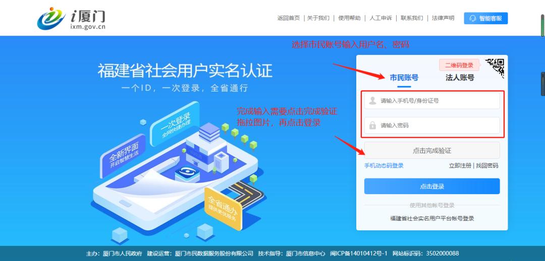 思明区幼升小集体户招生政策,厦门适龄儿童上学条件