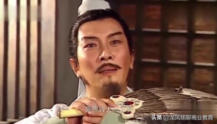 诸葛亮的管理方式和领导力,诸葛亮的智慧之道曾仕强