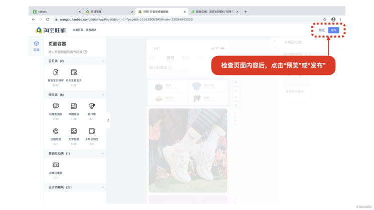 淘宝旺铺装修怎么改主图,淘宝旺铺基础版怎么装修图片