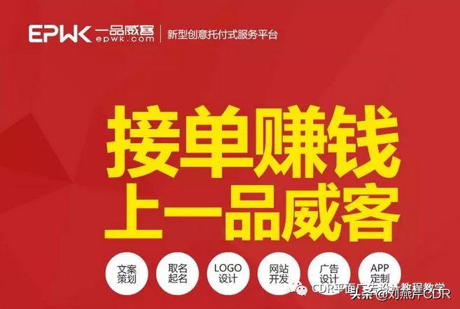 平面设计师接单渠道有哪些,平面设计师怎么在八戒网上接单