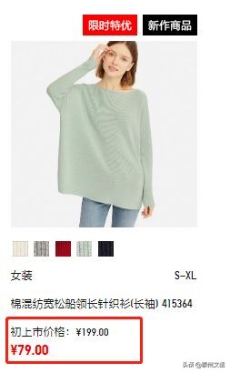 优衣库衣服收藏价格,优衣库绝版牛仔裤收藏