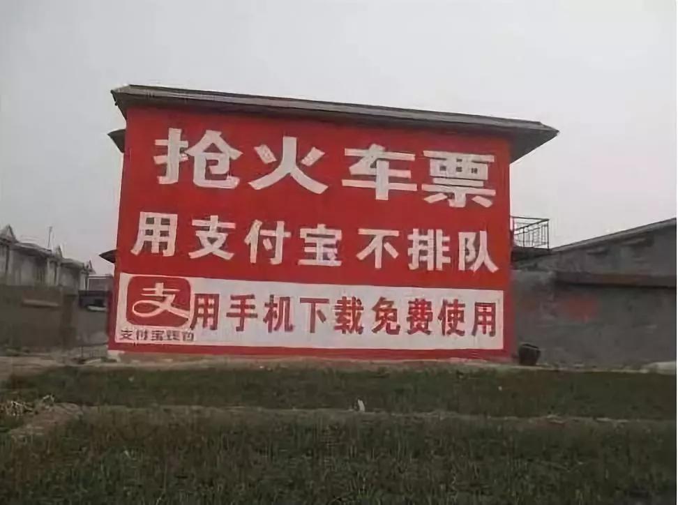 农村刷墙广告为什么这么火,土味广告是哪个公司最先搞的