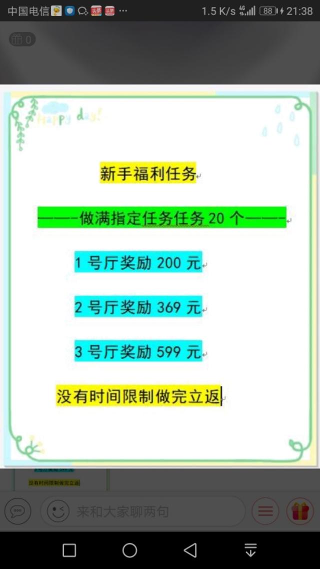 快手点赞得金币是怎么回事,抖音快手点赞算流量吗